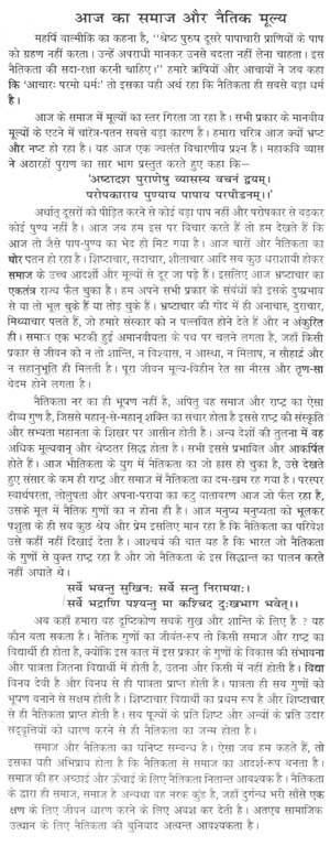 moral values in life essay moral values in life essay