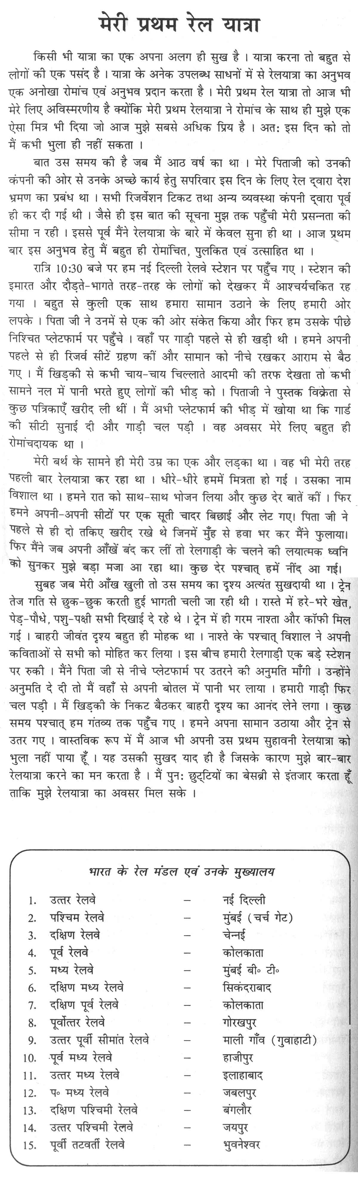 Life s a Journey – Essay 2 | FunDza