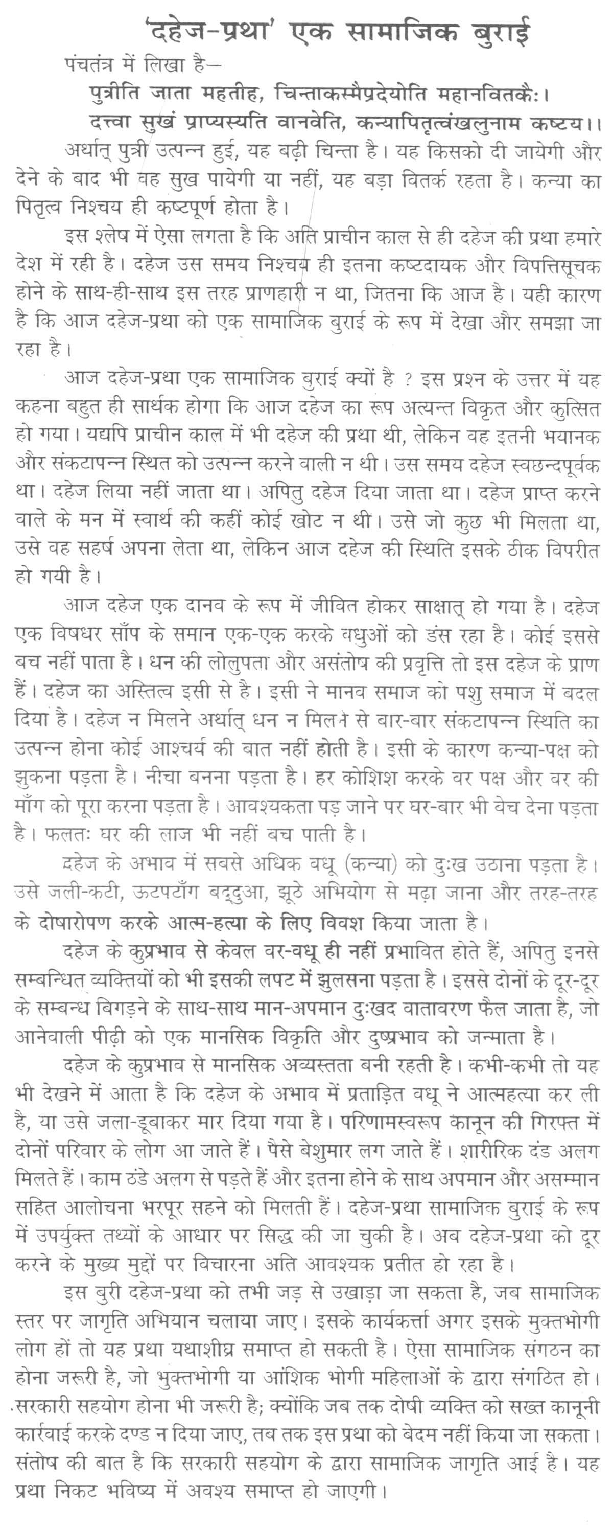 short essays on dowry short essays on dowry