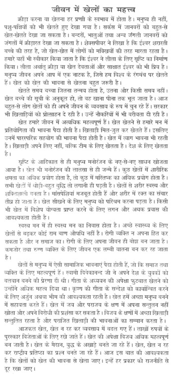 essays about students essays about students