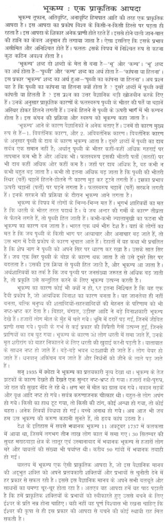 essay on environment in hindi language essay on environment in hindi language