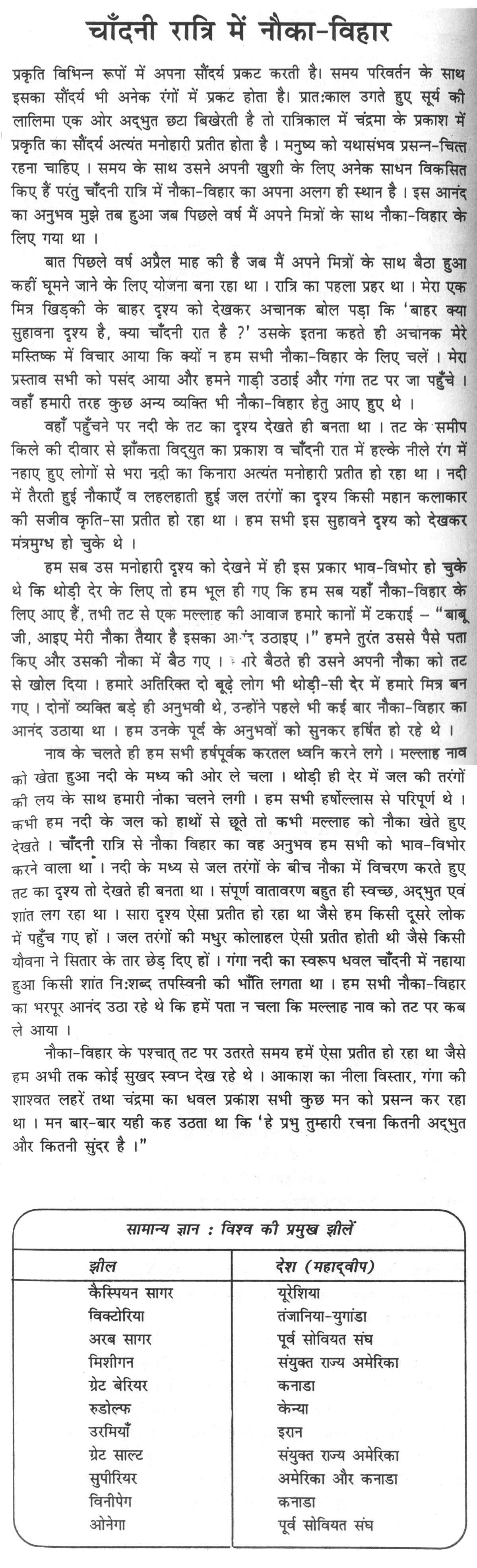 small essay on journey by train small essay on journey by train