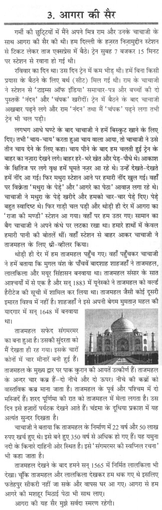 Essay about zoo visiting