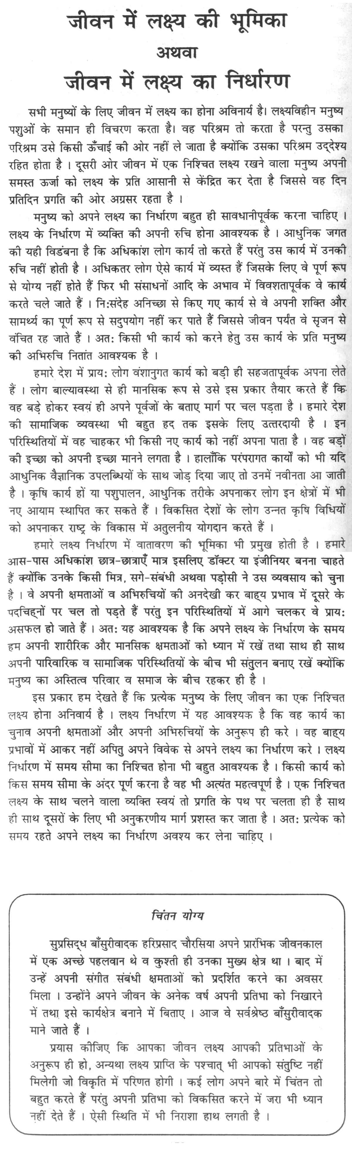short essay on importance of teacher in students life short essay on importance of teacher in students life