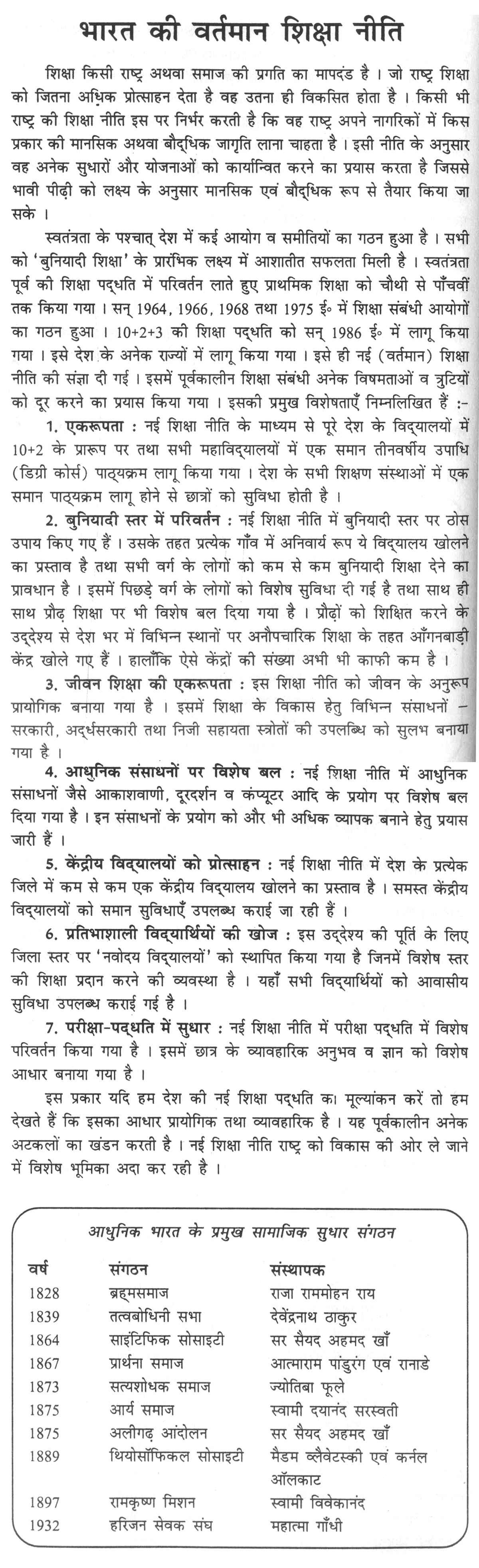 Speech on Population Explosion – Problem and Solution in Hindi