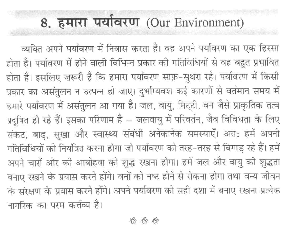 Free short essay on pollution