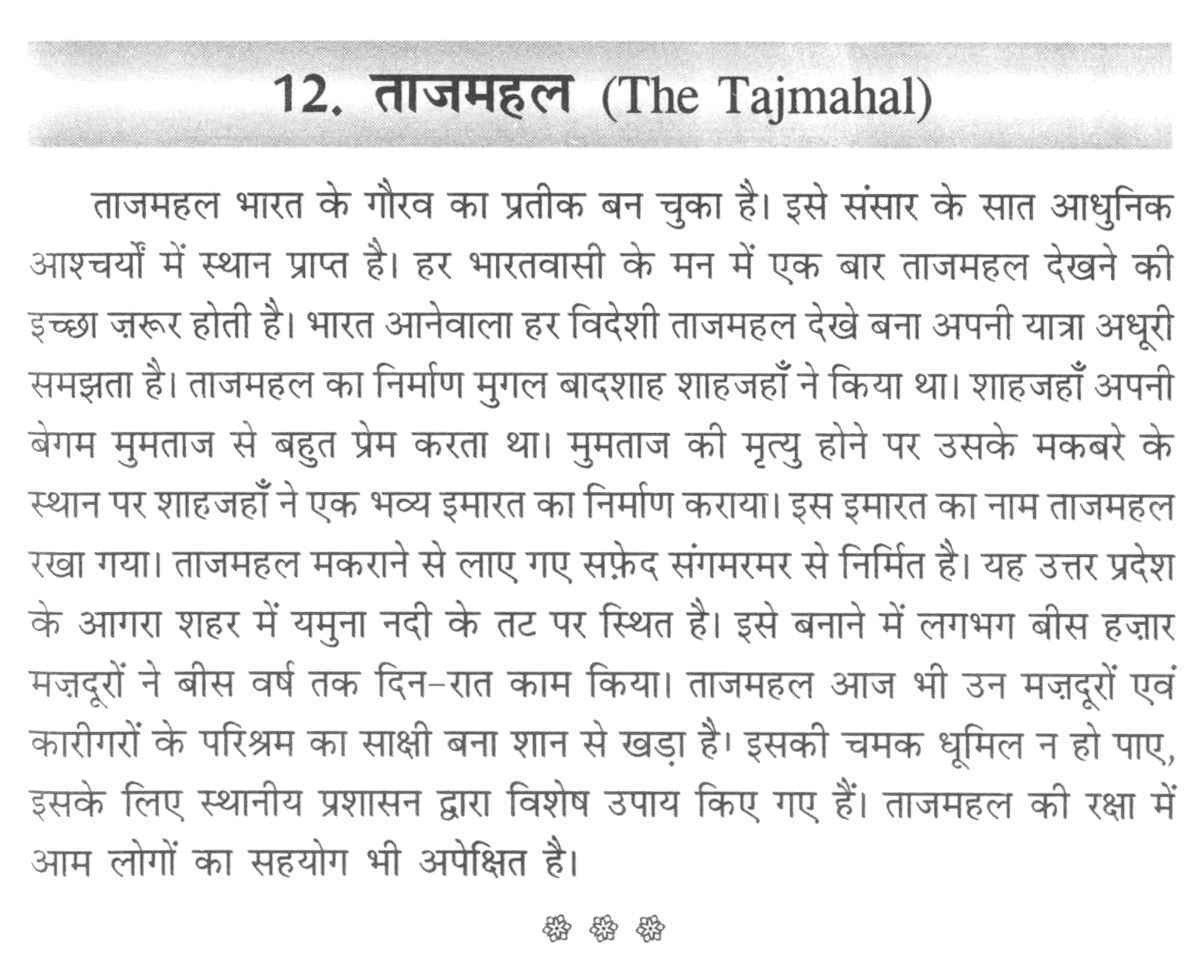 short paragraph on jawaharlal nehru