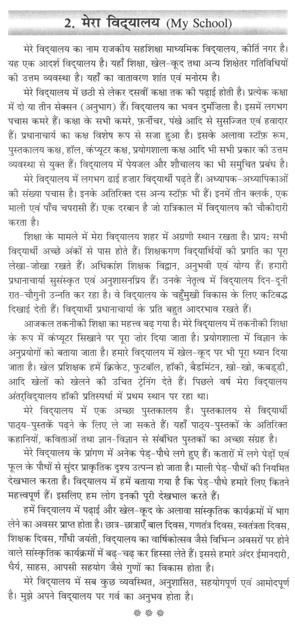 Line my best friend essay free download UsVision | Essay