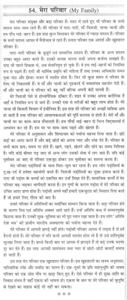 Parents essay writing