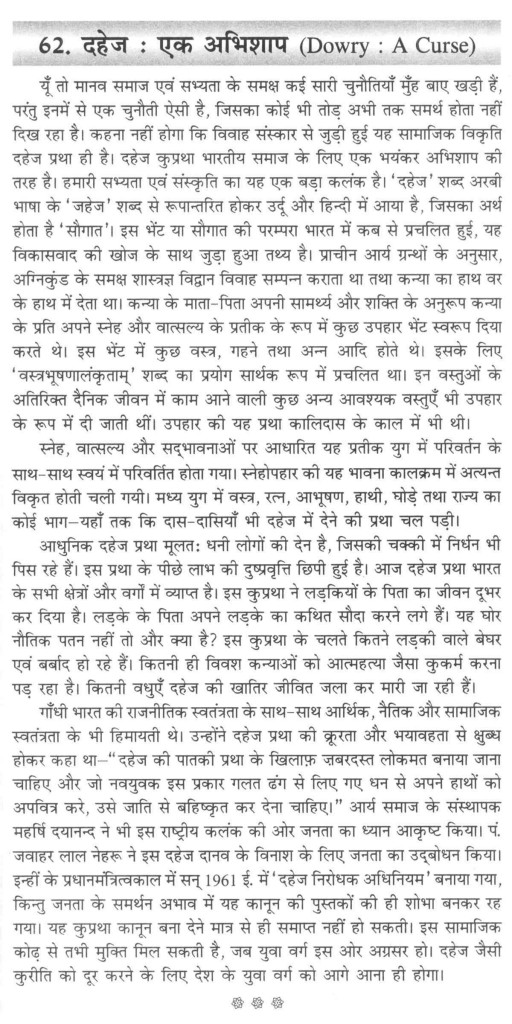 Dowry essay writing in english