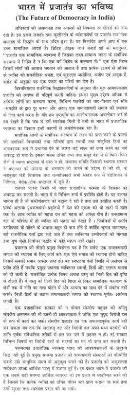 democracy and terrorism essay democracy and terrorism essay