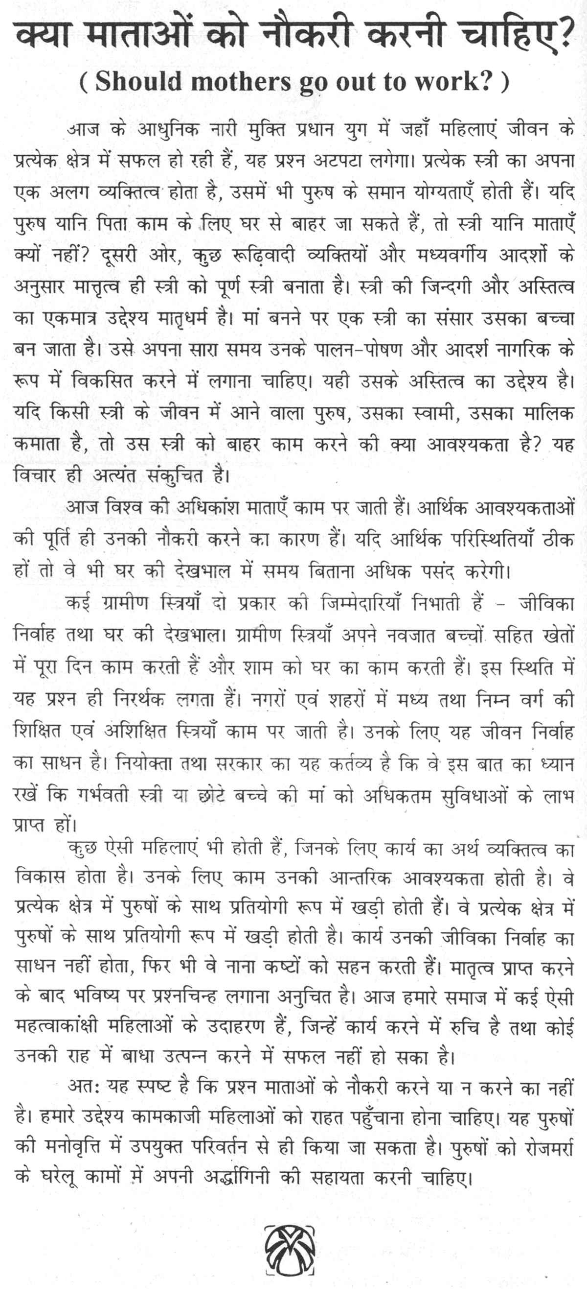 Free essay simple living high thinking - essay on our green earth