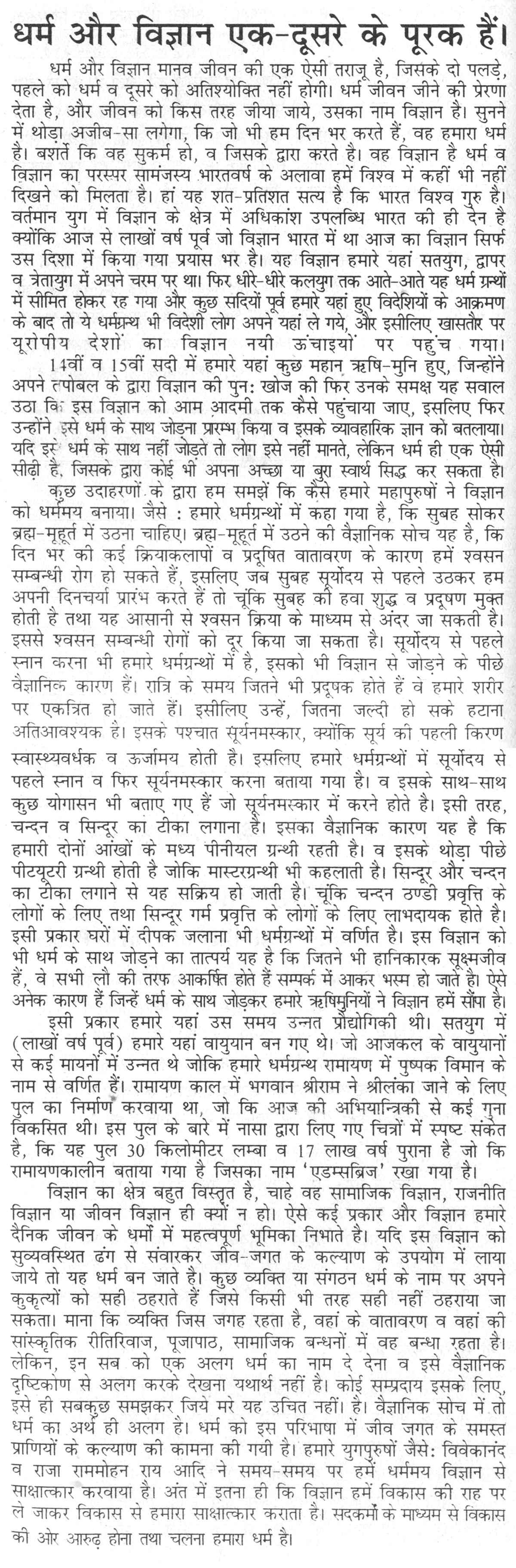 essay on science is a boon or curse essay on science is a boon or curse