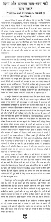 short essay democracy pakistan short essay democracy pakistan