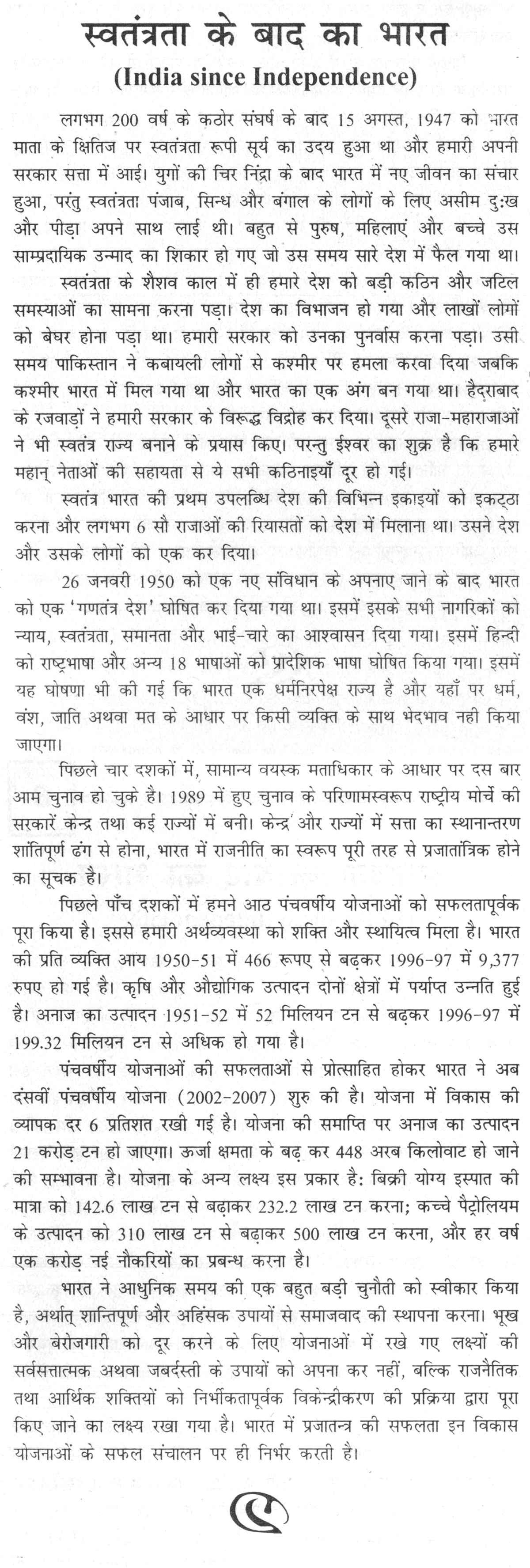 essay on monsoon for kids