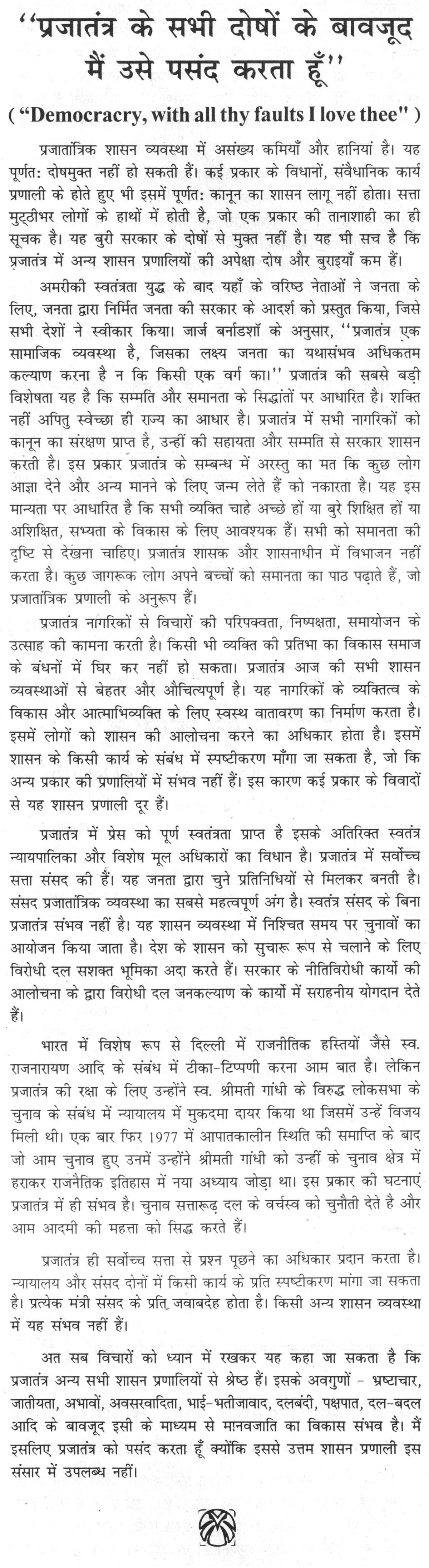 essay democracy in india essay democracy in india