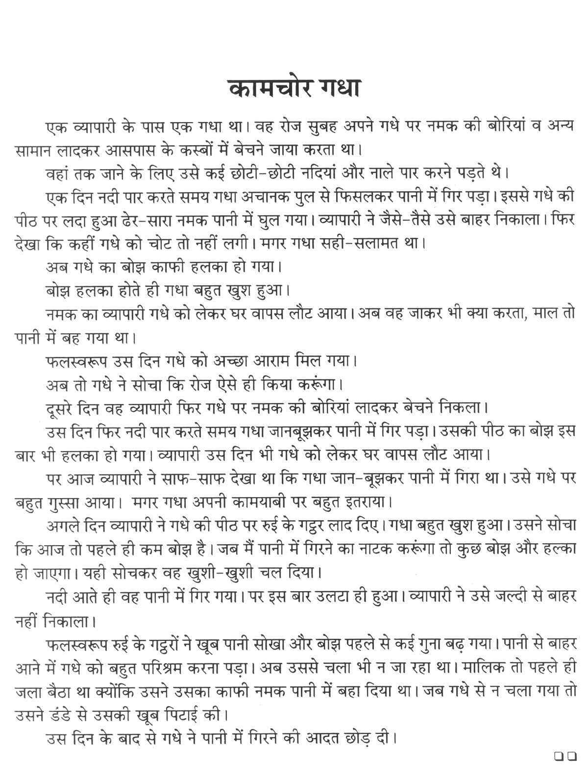 Love marriage essay