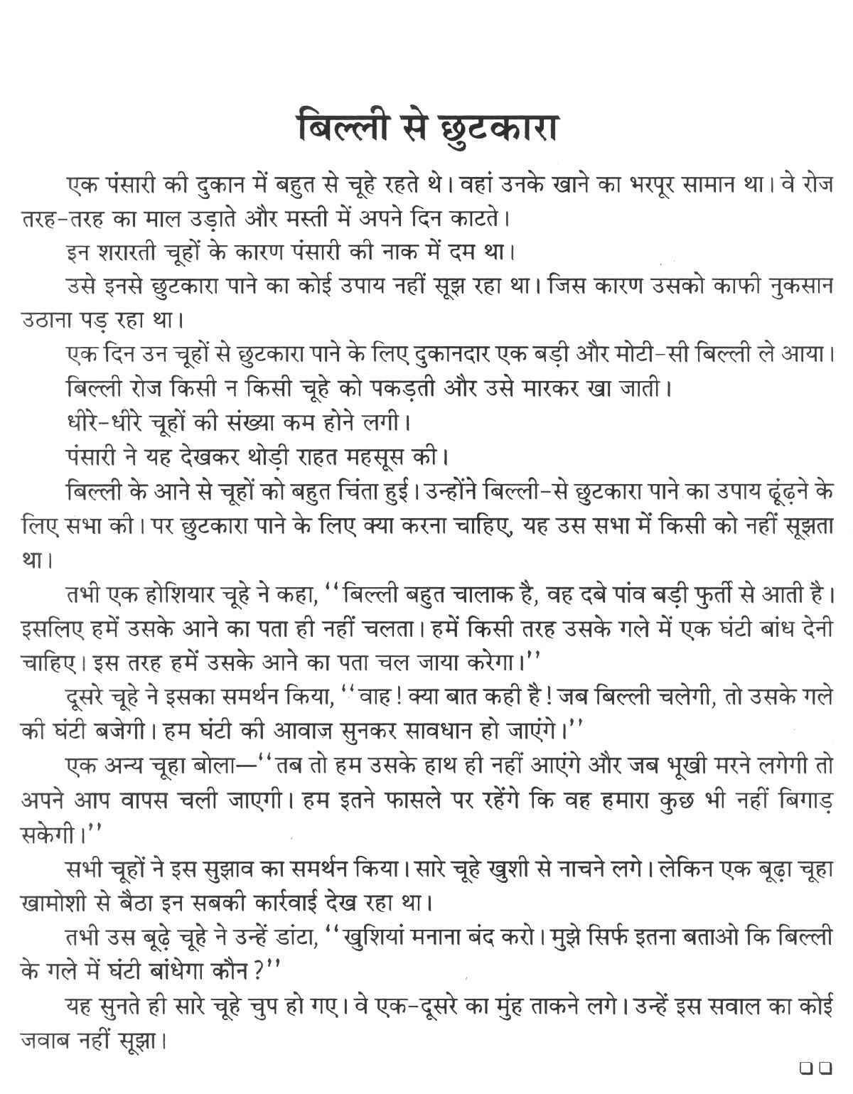 unemployment in pakistan essay pdf