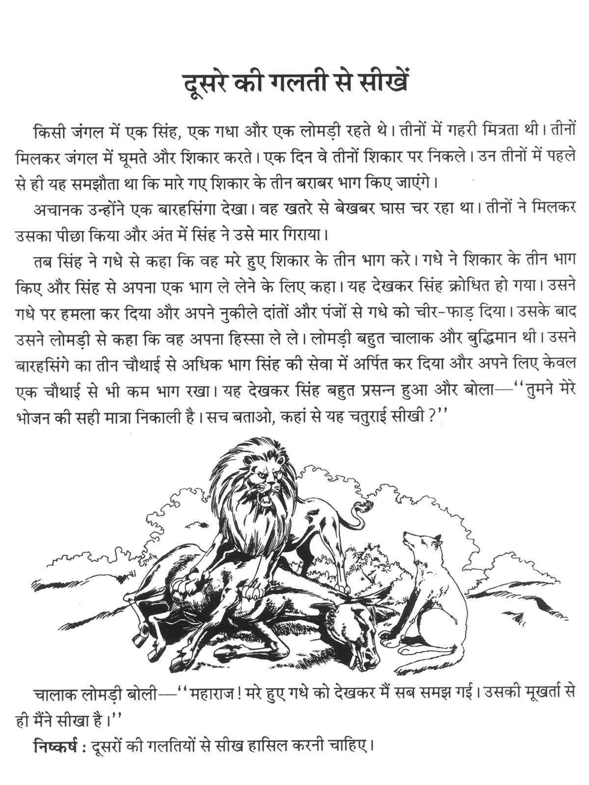 A visit to a hill station essays