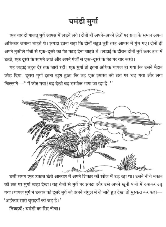 essay on corruption for children essay on corruption for children