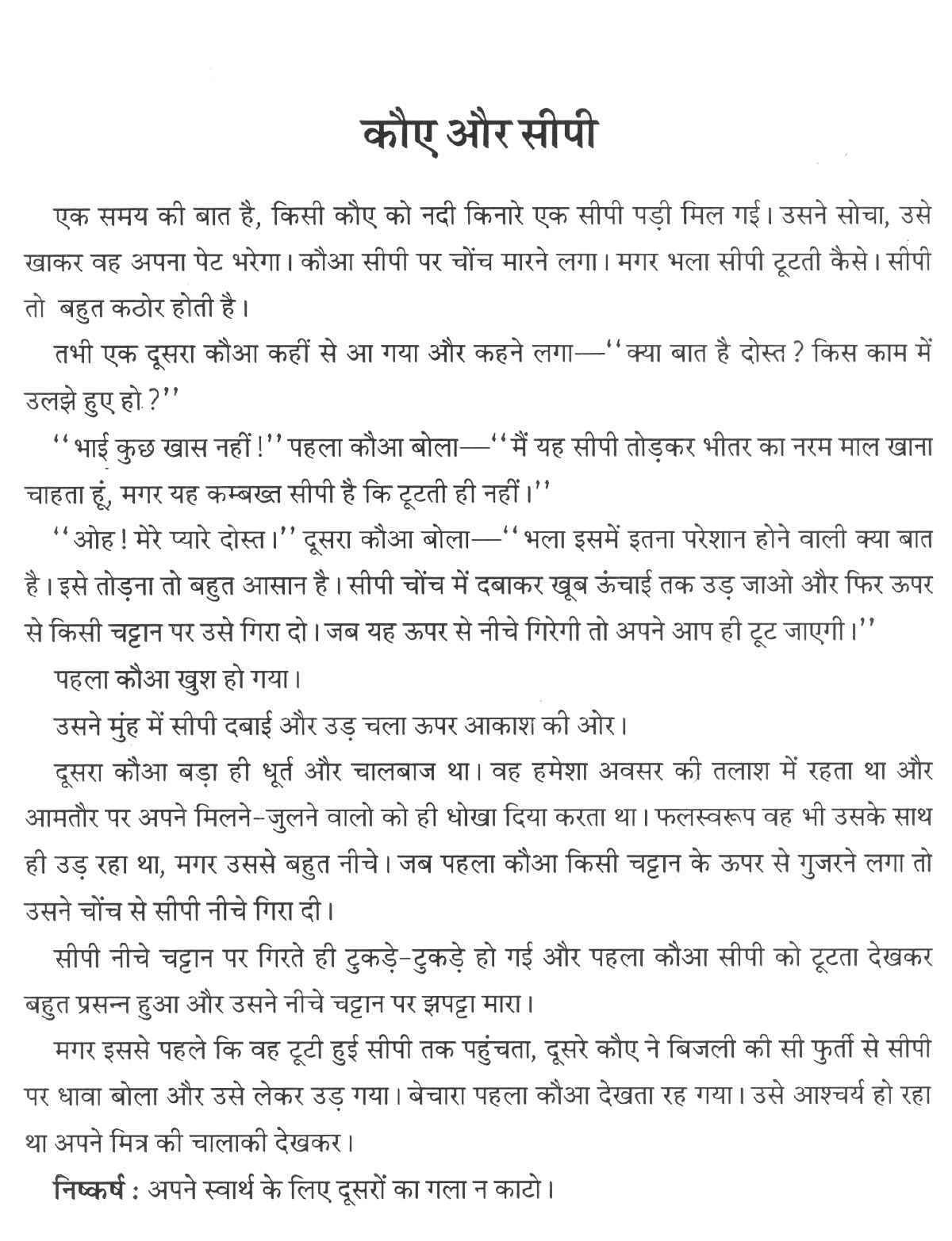gujarati essay online gujarati essay online