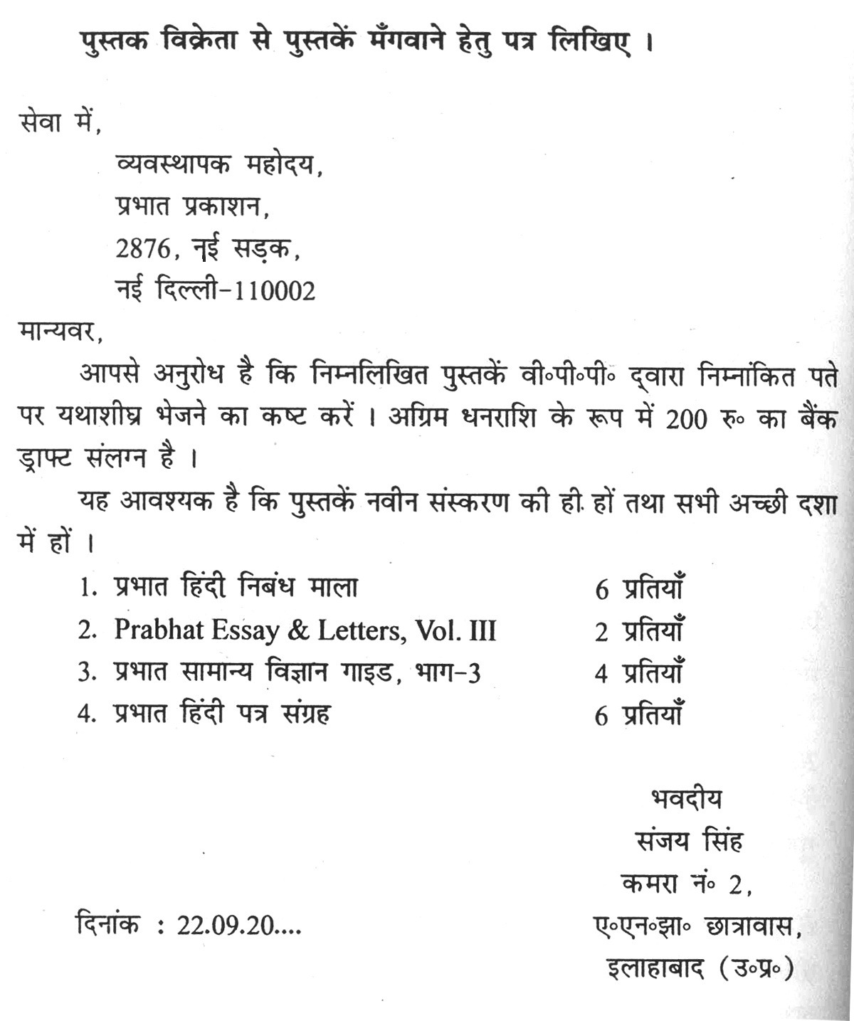 learning starts with failure essay
