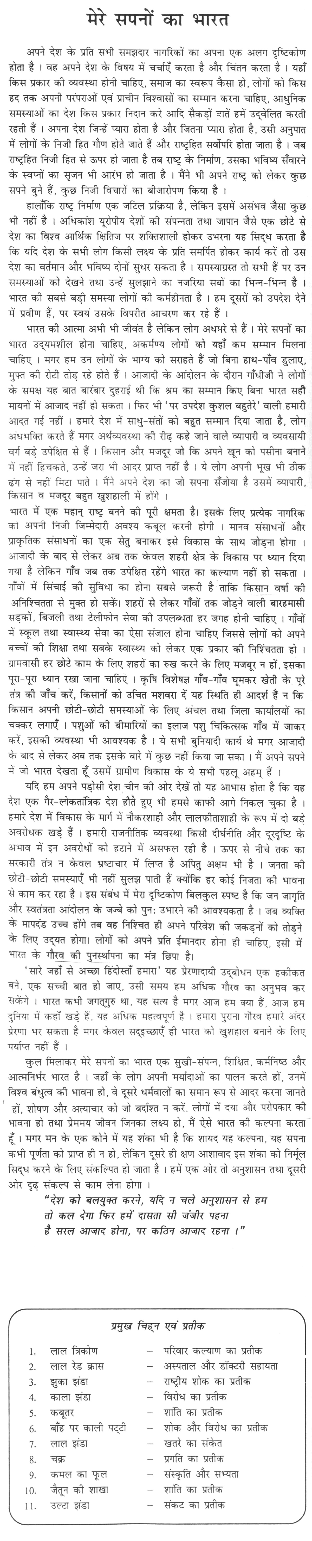 Customs college papers