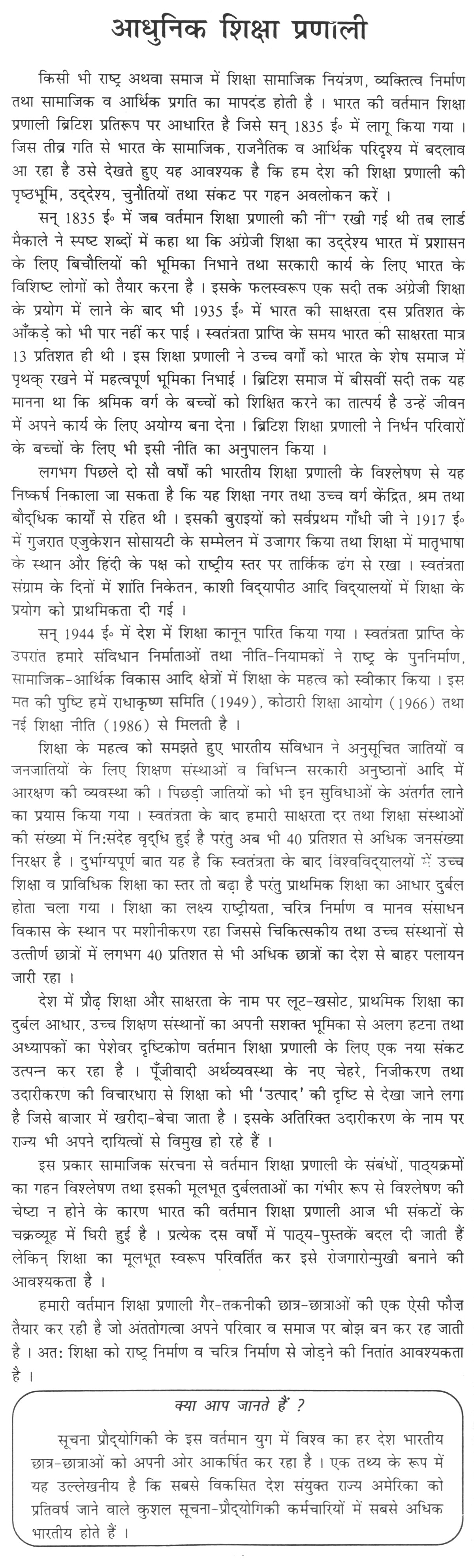 short essay topic ideas