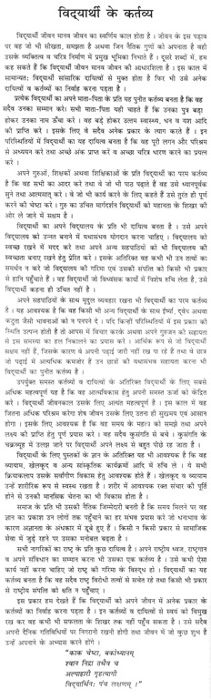 essays students duties essays students duties
