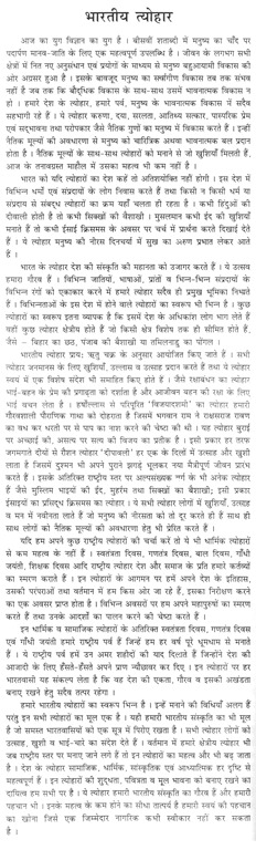 Diwali festival essay in hindi language