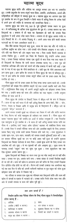 Short Essay About Peace