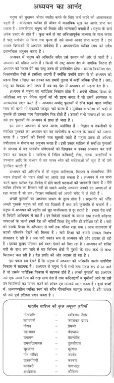 Reading for pleasure essay