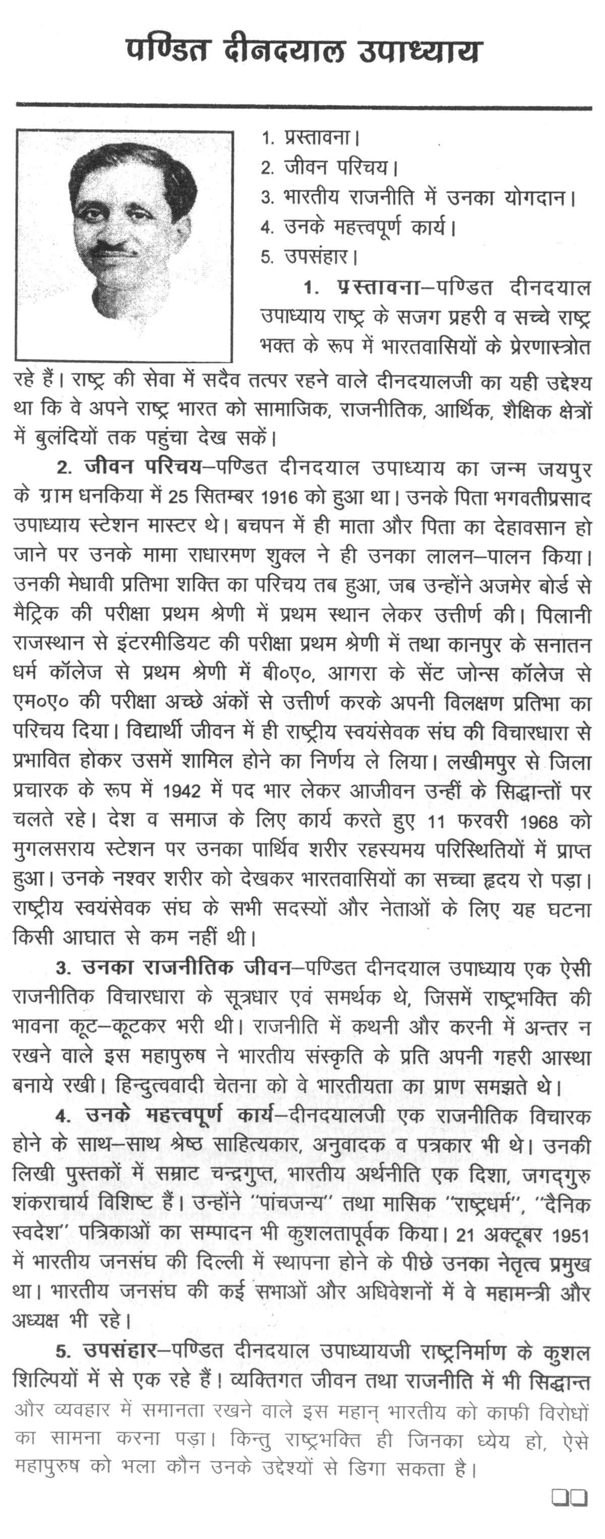 pandit jawaharlal nehru essay in english pandit jawaharlal nehru essay in english