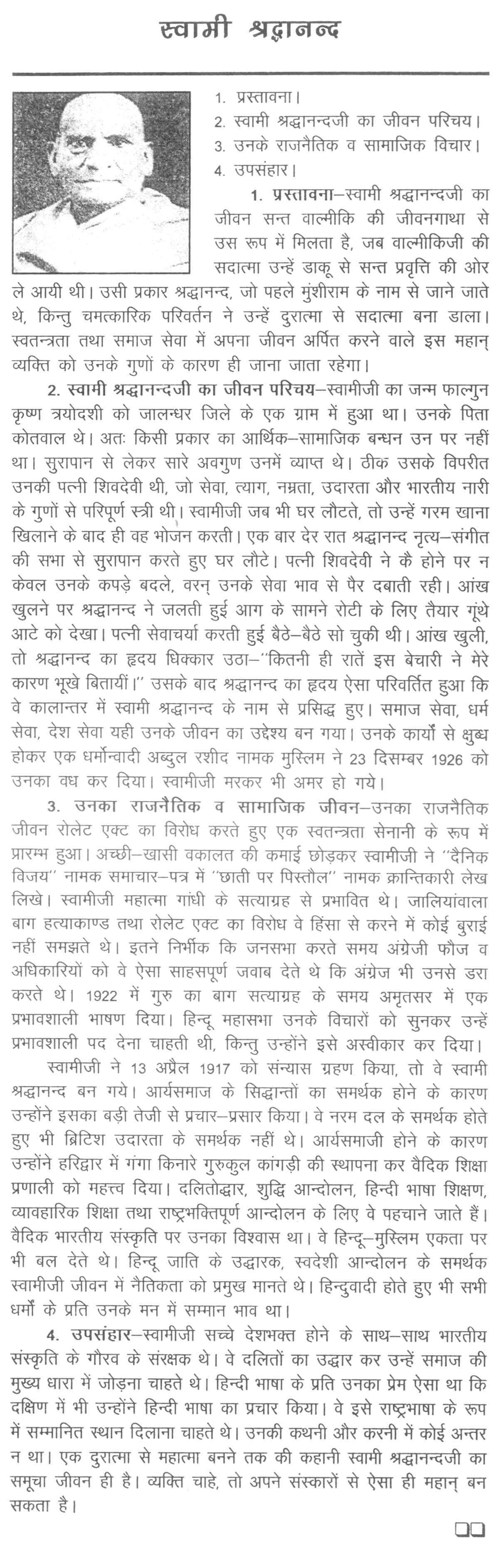200 words essay on swami vivekananda 200 words essay on swami vivekananda