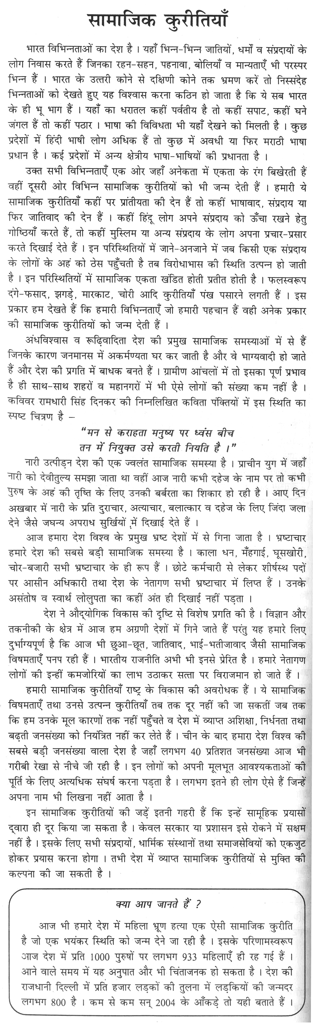 essay on value of society Literature is the mirror of society when was the last time you opened a book and we're not talking about your calculus textbook - a real book, which has given you. essay on value of society Literature is the mirror of society when was the last time you opened a book and we're not talking about your calculus textbook - a real book, which has given you.