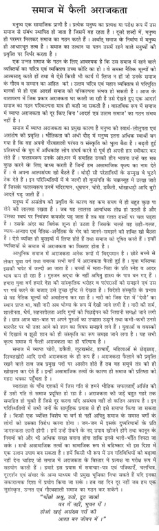 Essay on the “ Morning Walk-Good for Health” in Hindi