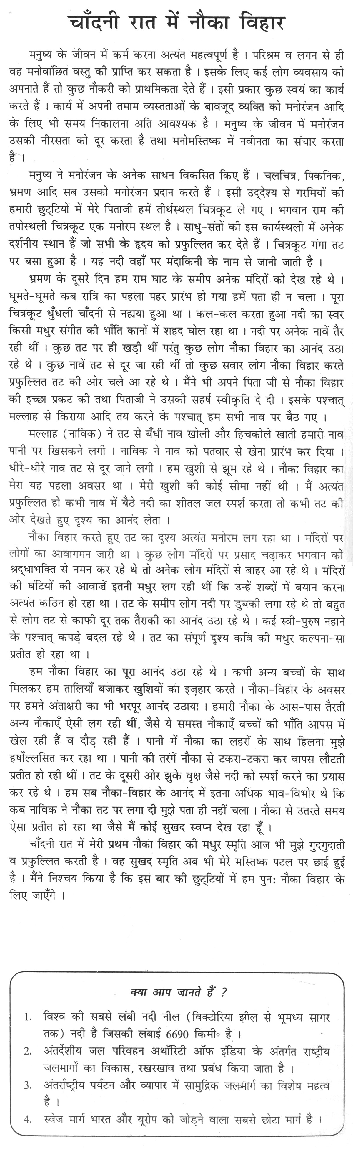 Life s a Journey – Essay 2 | FunDza