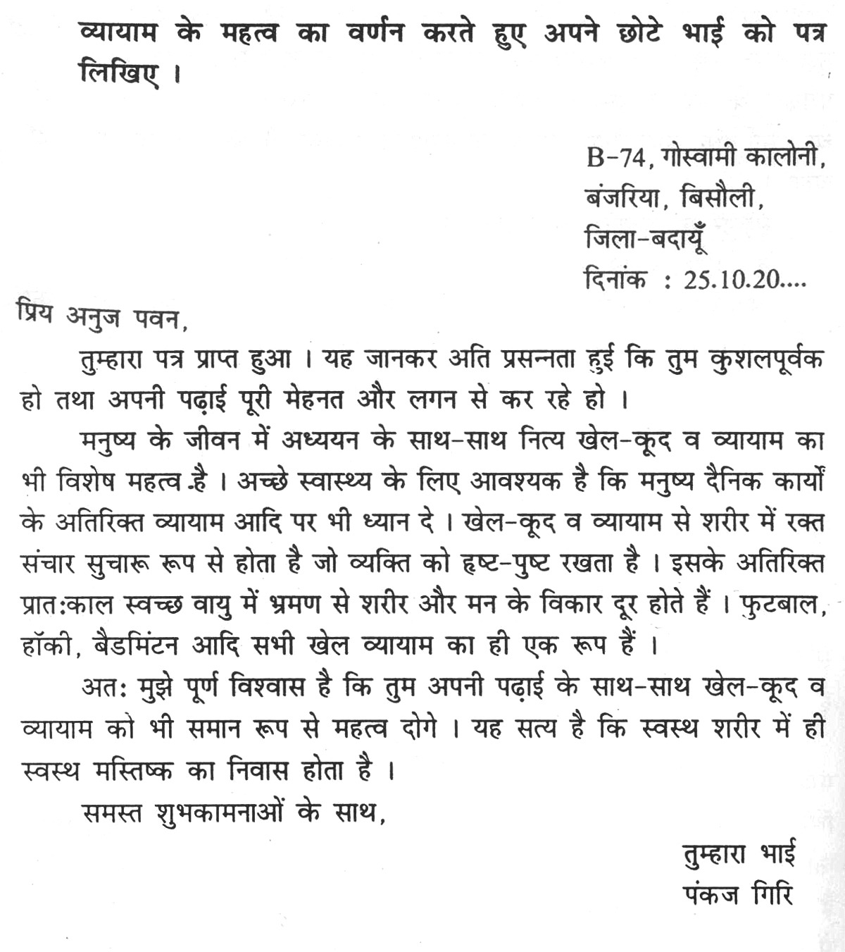 A Dog Essay Essays On Exercise Starting An Essay With A Question also Real Estate Essay Essays On Exercise Rohosensesco Essay Scam