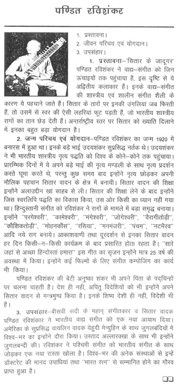 development of india essay in 200 words Thesis statement: what's the main point of your essay decide what you want to convey in your essay and put it into words your entire essay will revolve around . development of india essay in 200 words Thesis statement: what's the main point of your essay decide what you want to convey in your essay and put it into words your entire essay will revolve around .