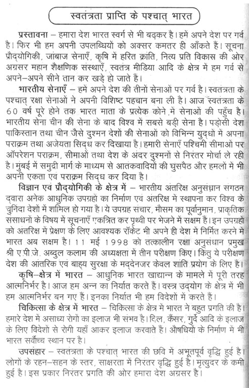 Which Mba Making The Right Choice Of Executive Education Essay On August Pakistan Independence Day Wallpapers Graphic Indian Independence Day Wallpaper Of Bharat My Mother Essay In English also Provide Assignments Writing Service Help Writing Article