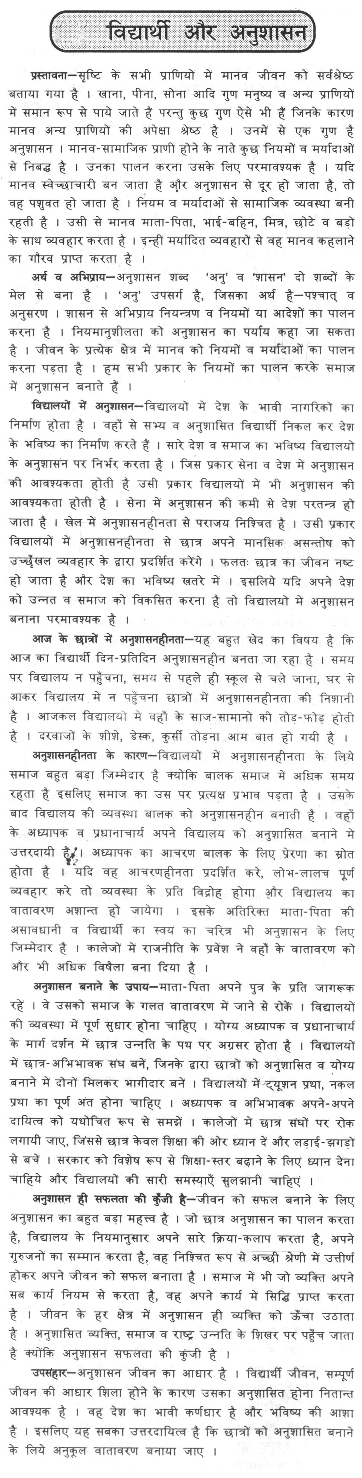 Argumentative Essay On Health Care Reform Respect Essay To Copy Goodessay Nvrdns Com My Website The Value Of Respect Essay To Copy Sample Business School Essays also Personal Essay Thesis Statement Examples Free Esl Vocabulary Resources Respect Essay To Copy Twix Research Paper Essay Example