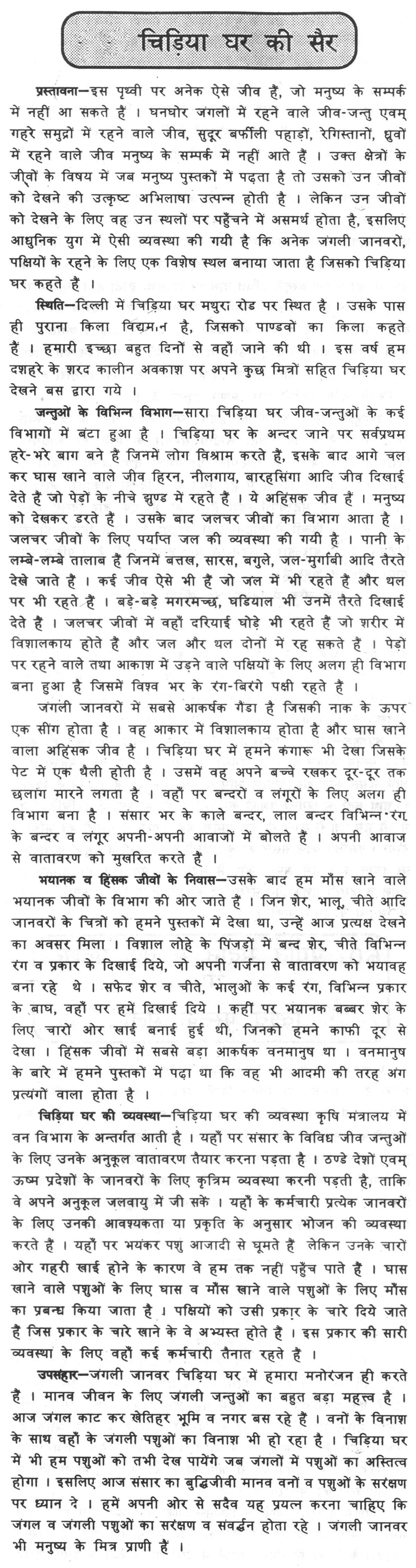 college uneducation essay