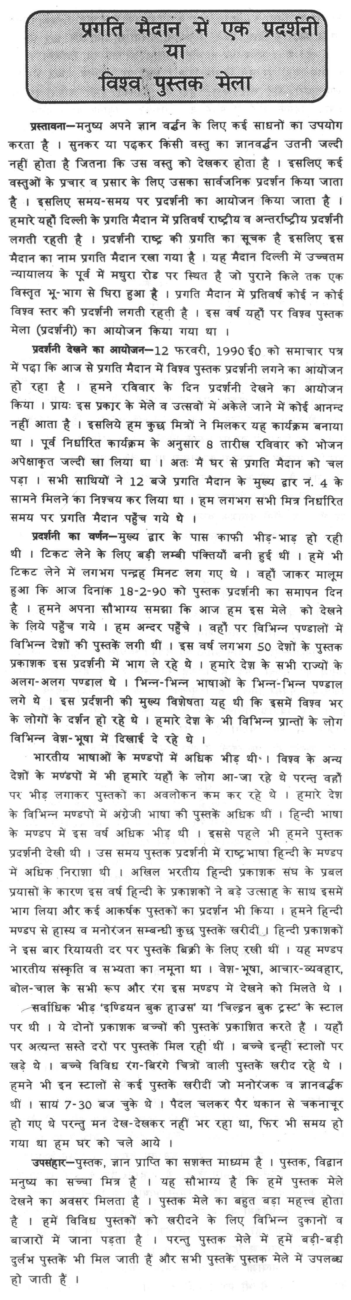 How To Begin A Descriptive Essay Formal English Essay For Upsr Technology Essay Example also Essay Examples About Family Book Fair Essay Writing Why Is Writing Important Essay