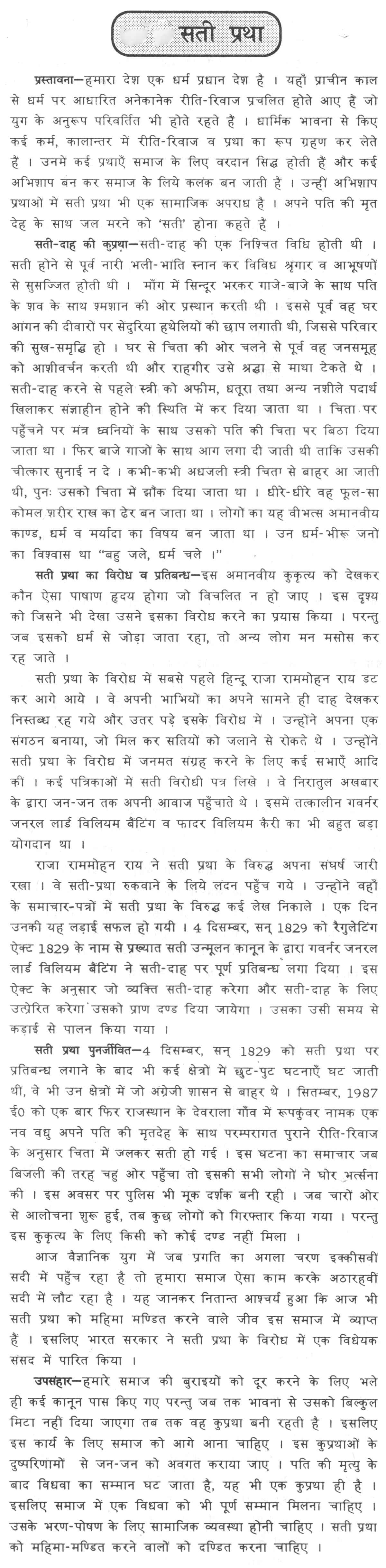 Pros and cons social networking essay