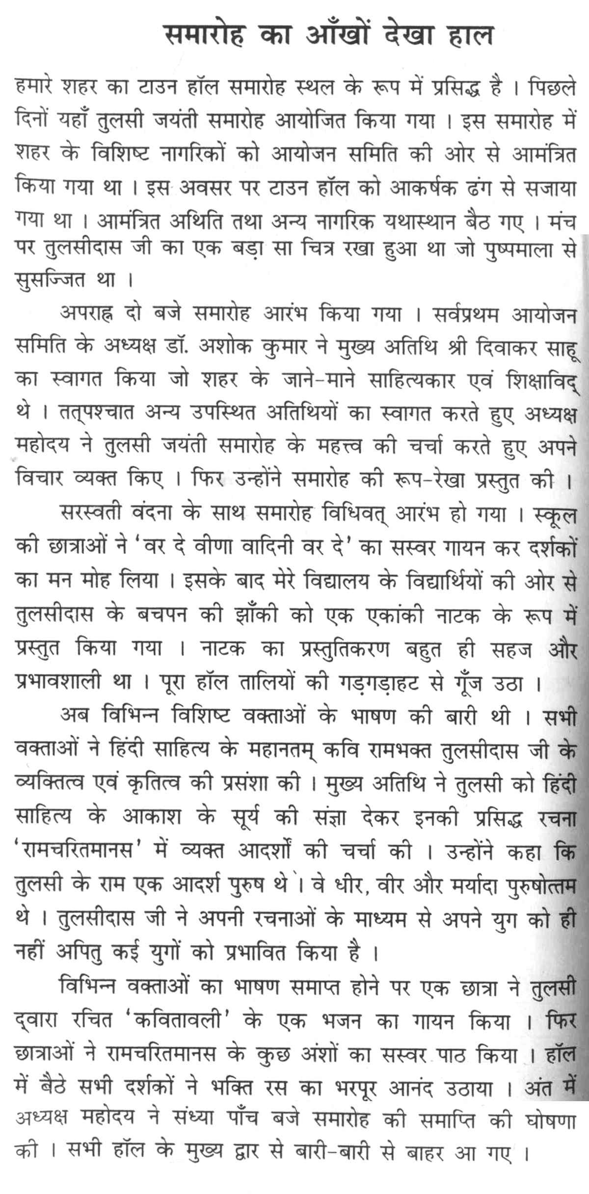 American Dream Essay Thesis Does Abdul Try Best Book For Essay Writing For Ias English As A Global Language Essay also Research Paper Essay Example Essay On Need For Education For All Interview Essay Paper
