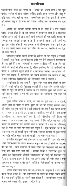 conduct essay conduct essay