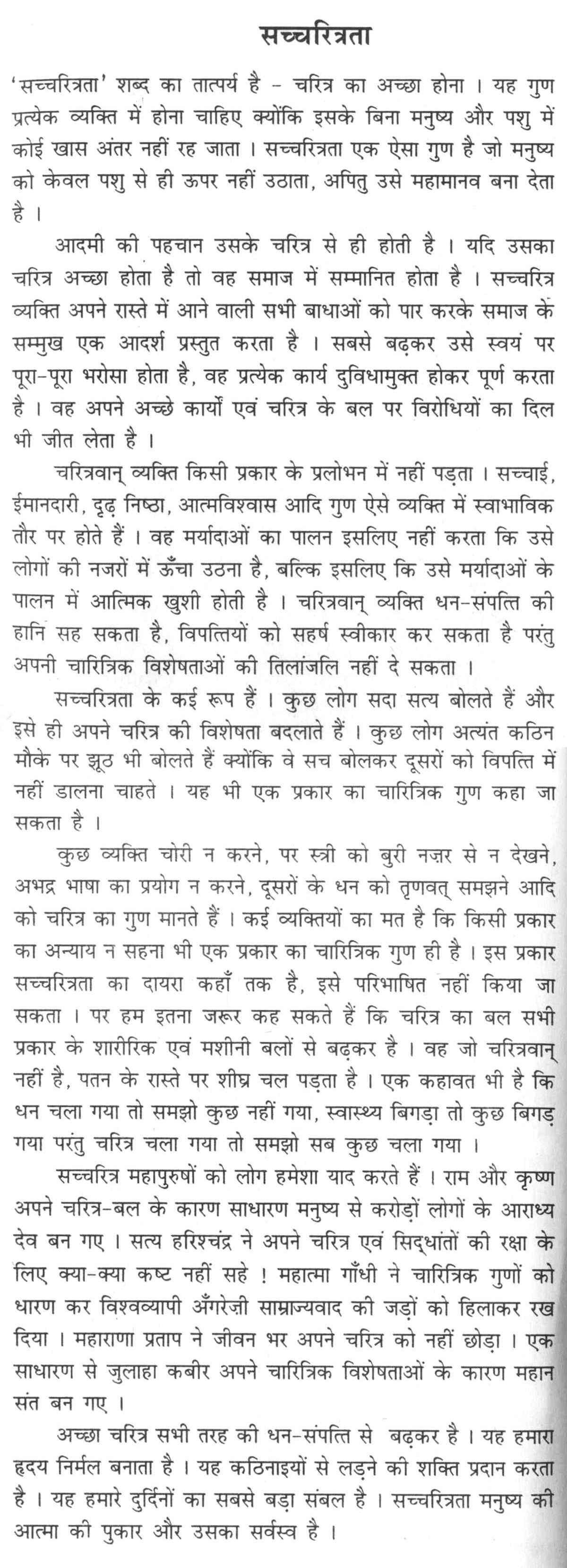 qualities of a good language teacher essay qualities of a good language teacher essay