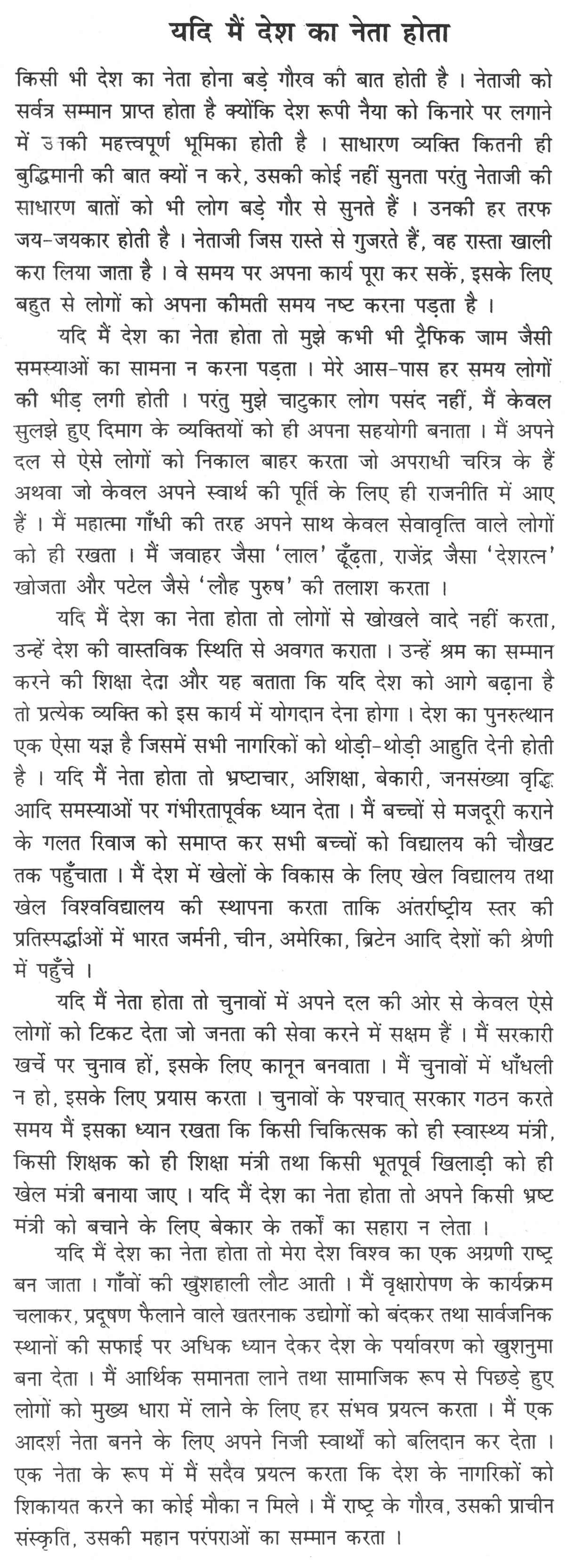 short essay on indira gandhi short essay on indira gandhi