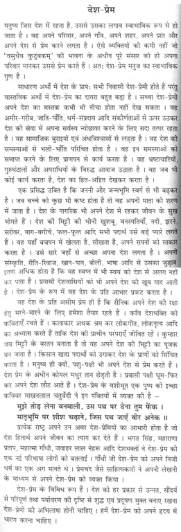 very short essay on patriotism very short essay on patriotism
