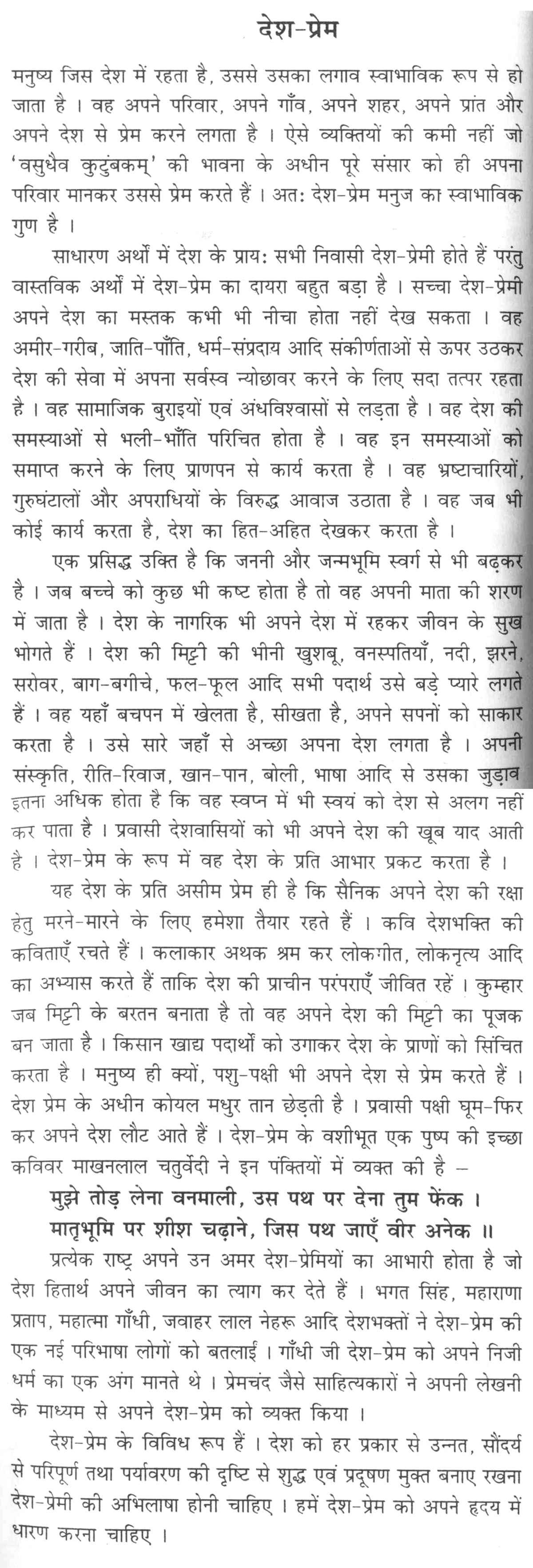 Thesis Statement Generator For Compare And Contrast Essay Orwell Essays Detail Information For Short Essay On Patriotism In Hindi Title Short Essay On Patriotism Secondary School English Essay also Yellow Wallpaper Essays Patriotism Essay Orwell Essays Aggressive Drivers Essay Patriotism Good Proposal Essay Topics